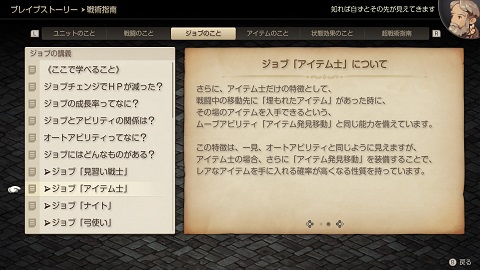 �A�C�e�������ړ��̐V�d�l 1